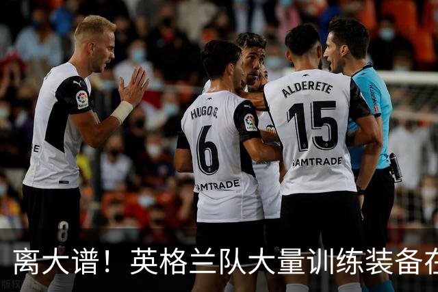 离大谱！英格兰队大量训练装备在美国被盗，凯恩、贝林厄姆等人球鞋失踪，两人被捕